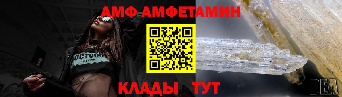 АМФ Premium  Вход с VPN  Тавда 