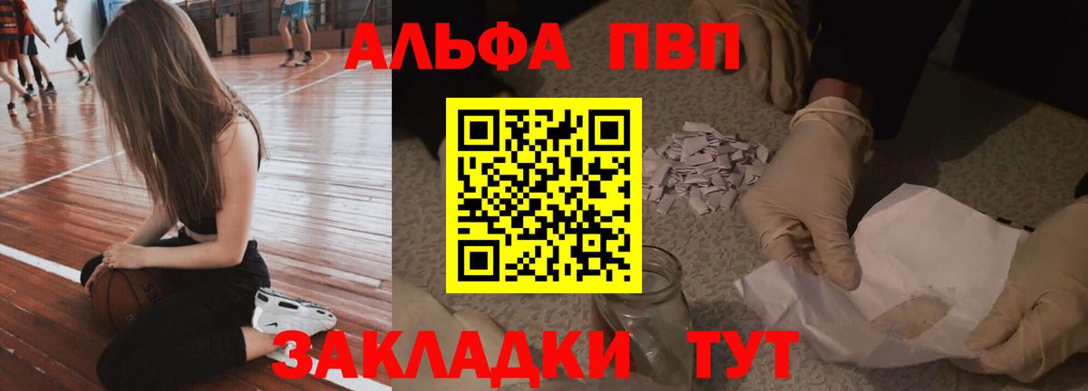 закладки  Вход с VPN  APVP кристаллы  Тавда  APVP мука 