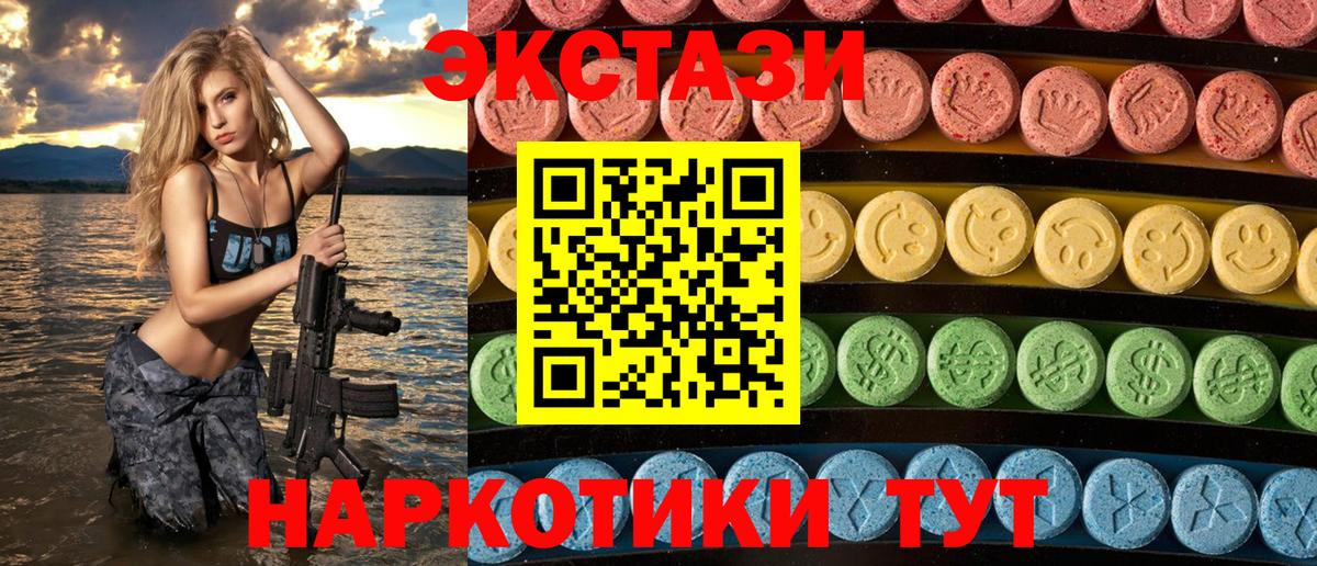 ЭКСТАЗИ mix Тавда
