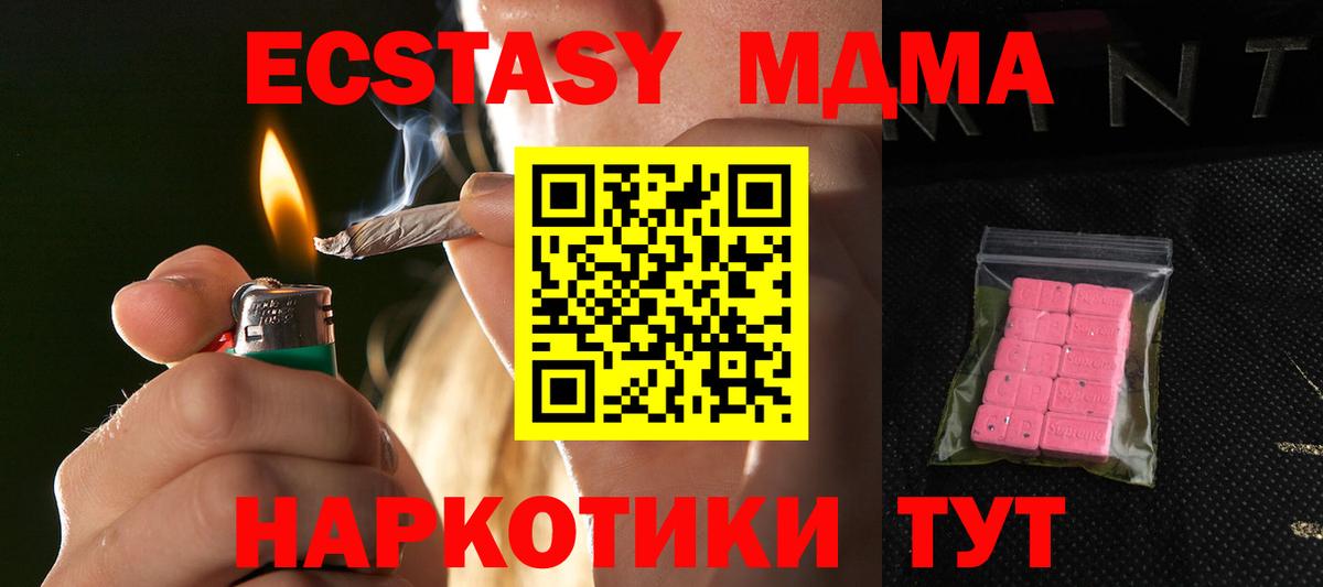 Экстази VHQ  Вход с VPN  Экстази диски  MEGA онион  Тавда 