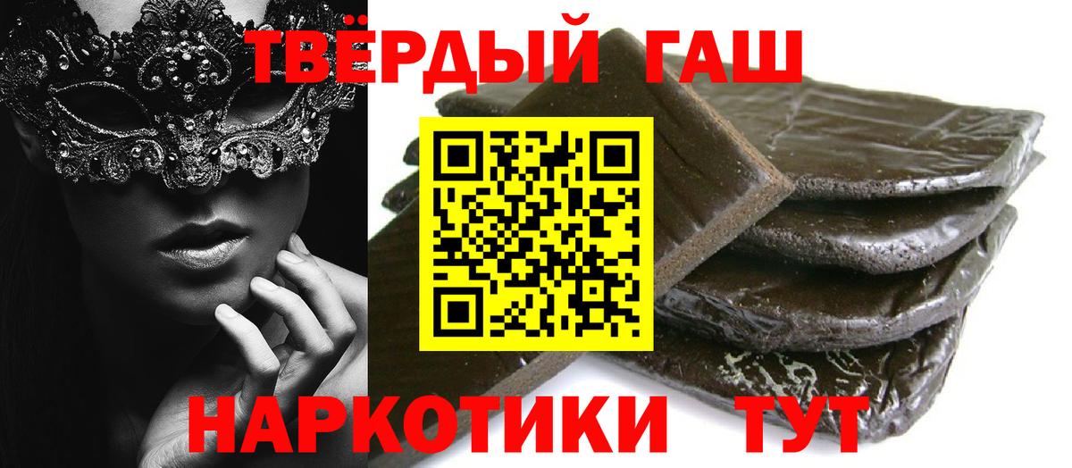 Гашиш хэш Тавда