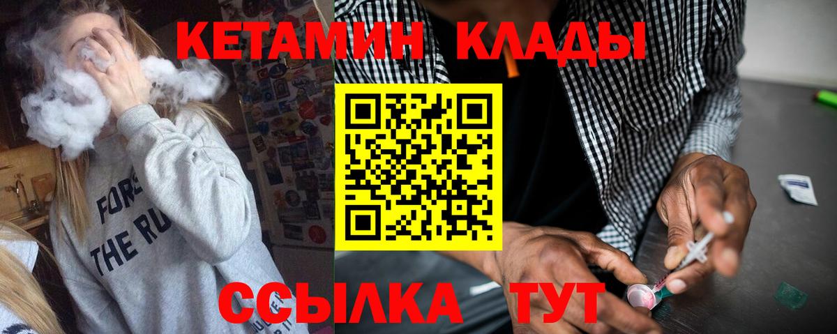 Тавда  Кетамин ketamine    сайт  Кетамин ketamine  Вход с VPN 