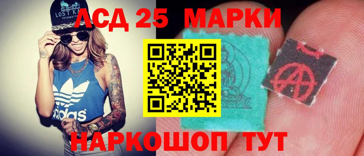 ЛСД экстази кислота  ЛСД экстази  Тавда  Лсд 25 экстази ecstasy  Вход с VPN 