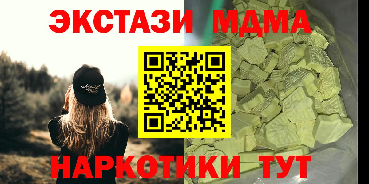 MDMA кристаллы Тавда
