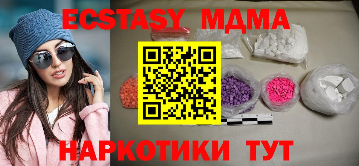 МДМА crystal  MDMA crystal  Вход с VPN  Тавда 