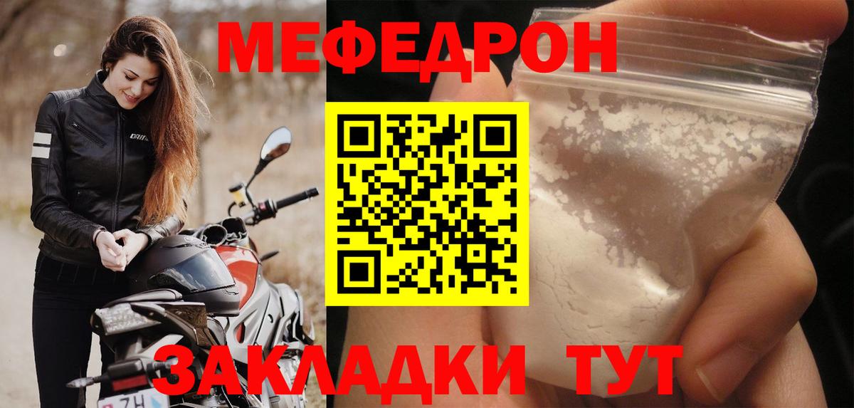 МЕФ кристаллы Тавда
