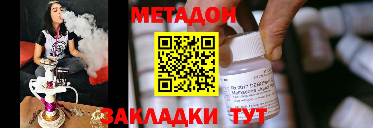 Тавда    зеркало  Вход с VPN  МЕТАДОН VHQ 