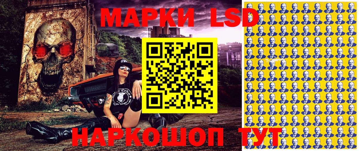 Марки 25I-NBOMe 1500мкг Тавда