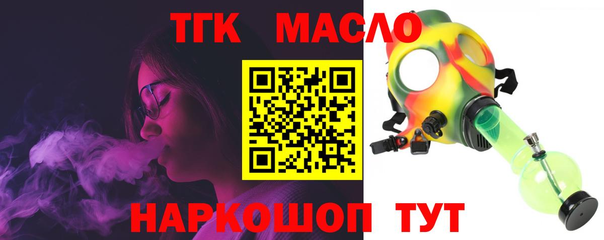ТГК вейп  Дистиллят ТГК гашишное масло  Тавда  Вход с VPN 